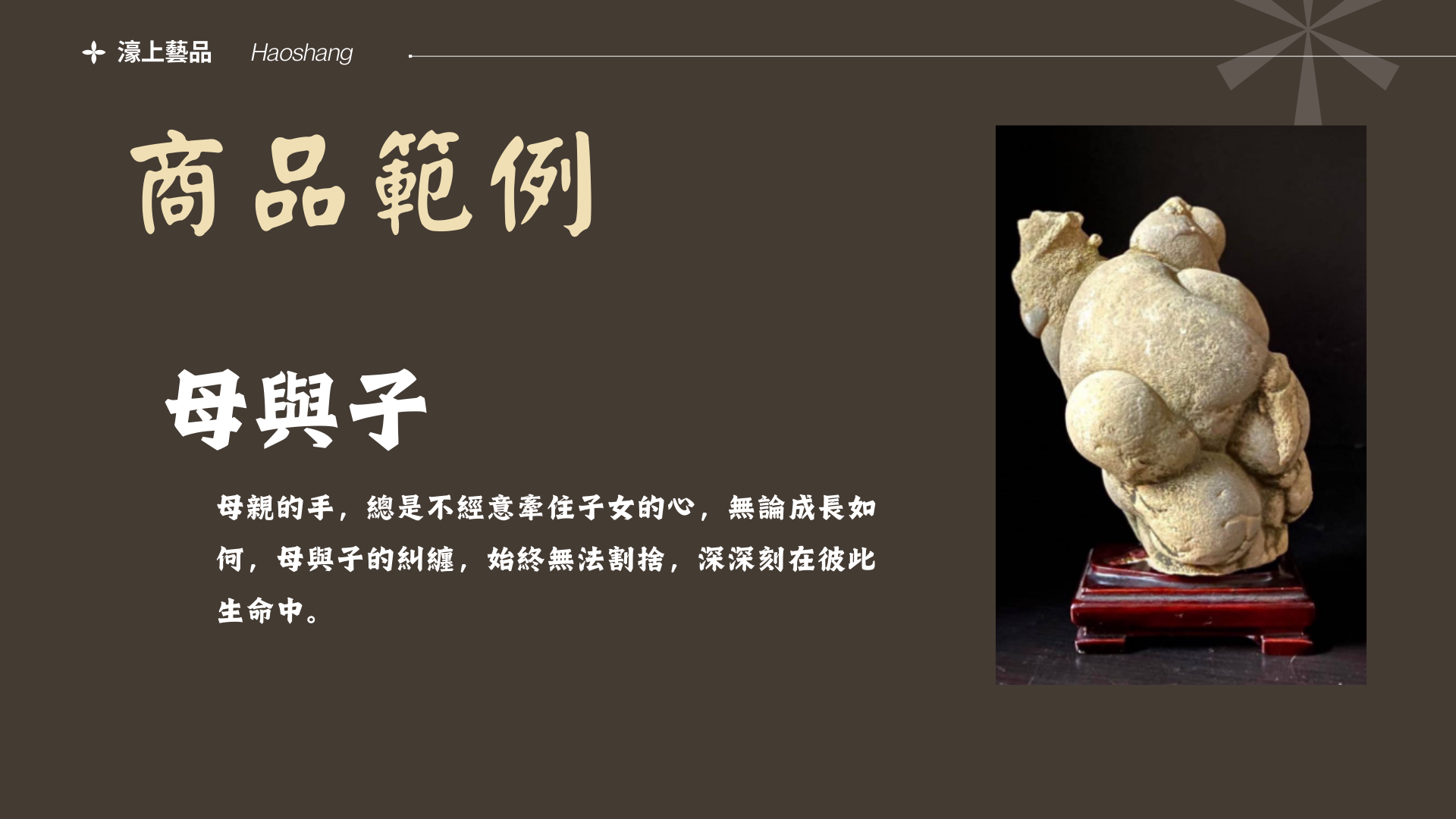 第三商品